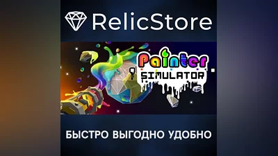 Painter Simulator - STEAM GIFT RUSSIA