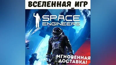 Space Engineers STEAM