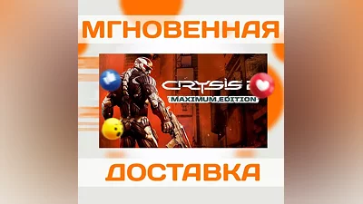 CRYSIS 2 MAXIMUM EDITION STEAM  KEY