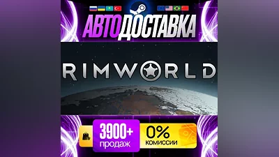 [ AUTO 24/7 ] RimWorld GIFT | STEAM | ALL REGIONS