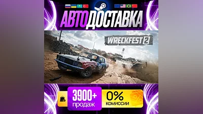 [ AUTO 24/7 ] Wreckfest 2 GIFT | STEAM | ALL REGIONS
