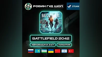 BATTLEFIELD 2042 STEAM GIFT GLOBAL AUTO 24/7