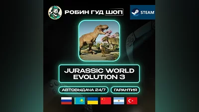 Jurassic World Evolution 3 Steam RU + WORLD · AUTO