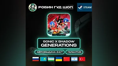 SONIC X SHADOW GENERATIONS STEAM GIFT GLOBAL AUTO 24/7