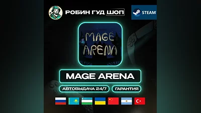 MAGE ARENA STEAM GLOBAL AUTO 24/7