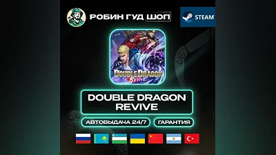 DOUBLE DRAGON REVIVE STEAM GIFT GLOBAL AUTO 24/7