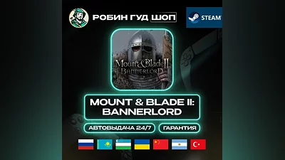 MOUNT & BLADE II BANNERLORD STEAM GLOBAL 24/7
