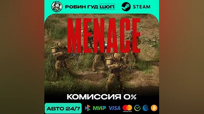 MENACE Steam RU + WORLD · AUTO