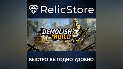 Demolish & Build 3 - STEAM GIFT RUSSIA