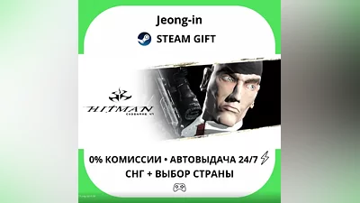 AUTO 24/7 • Hitman: Codename 47 • CIS + WORLD • STEAM