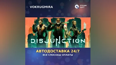 Disjunction | Steam Gift | Auto Delivery