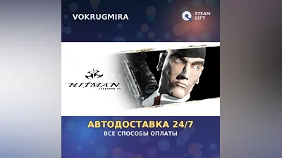 Hitman: Codename 47 | Steam Gift | Auto Delivery