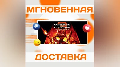 COMMAND & CONQUER 3 KANES WRATHEA APPGLOBALKEY