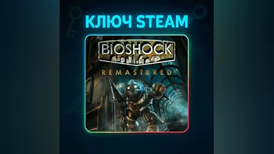 BioShock Remastered | STEAM KEY Russia + CIS