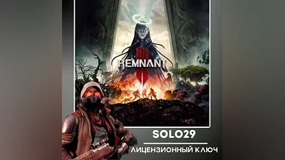 Remnant 2 + Select Edition Steam Key RU+CIS
