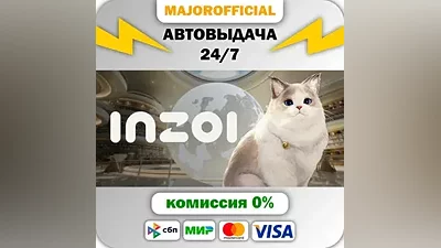inZOI Auto Steam Gift