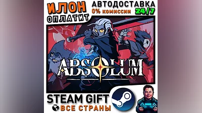Absolum · Steam ALL COUNTRIES · AUTO 24/7