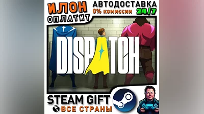 Dispatch · Steam ALL COUNTRIES · AUTO 24/7
