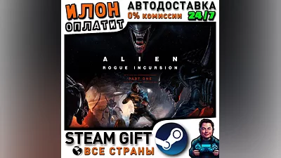 Alien: Rogue Incursion Evolved Edition · Steam ALL COUNTRIES