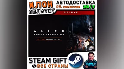 Alien: Rogue Incursion Evolved Edition Deluxe · Steam ALL COUNTRIES