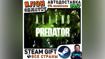Aliens vs Predator · Steam ALL COUNTRIES
