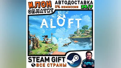 Aloft · Steam ALL COUNTRIES