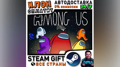 Among Us · Steam ALL COUNTRIES