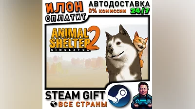 Animal Shelter 2 · Steam ALL COUNTRIES