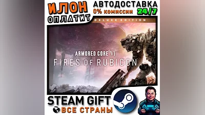 ARMORED CORE VI FIRES OF RUBICON Deluxe Edition · Steam Japan