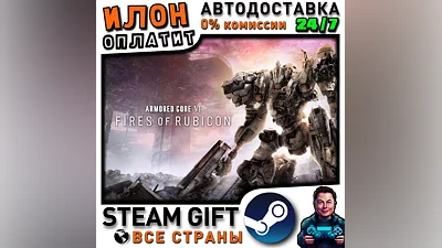 ARMORED CORE VI FIRES OF RUBICON Standard Edition · Steam Japan
