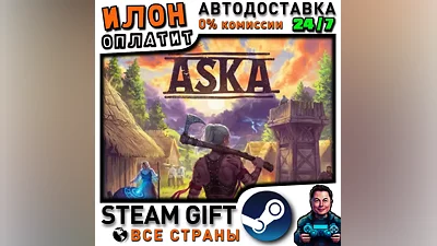 ASKA · Steam ALL COUNTRIES