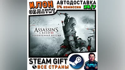 Assassin's Creed 3 Remastered Edition · Steam ALL COUNTRIES
