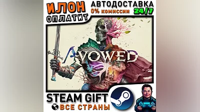 Avowed Standard Edition · Steam ALL COUNTRIES