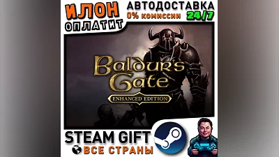 Baldur's Gate: Enhanced Edition · Steam ALL COUNTRIES