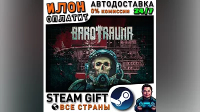 Barotrauma · Steam ALL COUNTRIES
