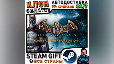 Batman: Arkham Asylum GOTY · Steam ALL COUNTRIES