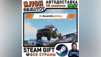 BeamNG.drive · Steam ALL COUNTRIES