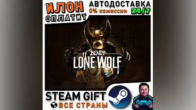 Bendy: Lone Wolf · Steam ALL COUNTRIES