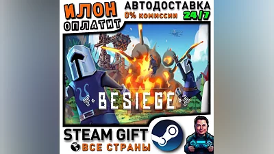 Besiege · Steam ALL COUNTRIES