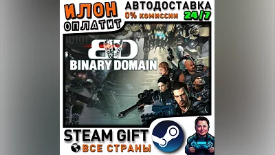 Binary Domain · Steam ALL COUNTRIES
