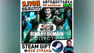 Binary Domain Collection · Steam ALL COUNTRIES