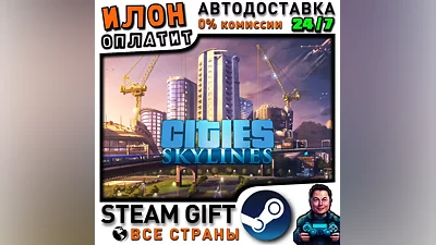 Cities: Skylines · Steam ALL COUNTRIES