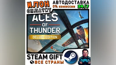 Aces of Thunder - Deluxe Edition · Steam ALL COUNTRIES