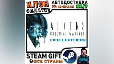 Aliens Colonial Marines Collection · Steam ALL COUNTRIES