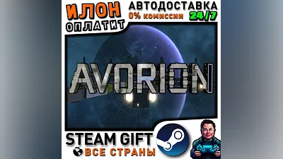 Avorion · Steam ALL COUNTRIES