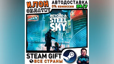 Beyond a Steel Sky · Steam ALL COUNTRIES