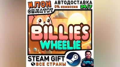 Billie's Wheelie · Steam ALL COUNTRIES