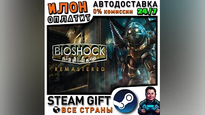 Bioshock · Steam ALL COUNTRIES