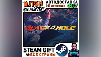 BLACKHOLE · Steam ALL COUNTRIES