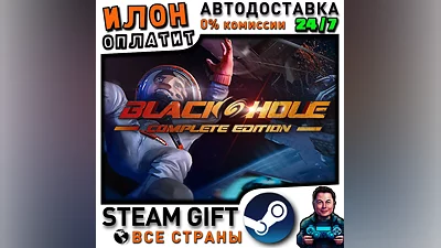 BLACKHOLE: Complete Edition · Steam ALL COUNTRIES